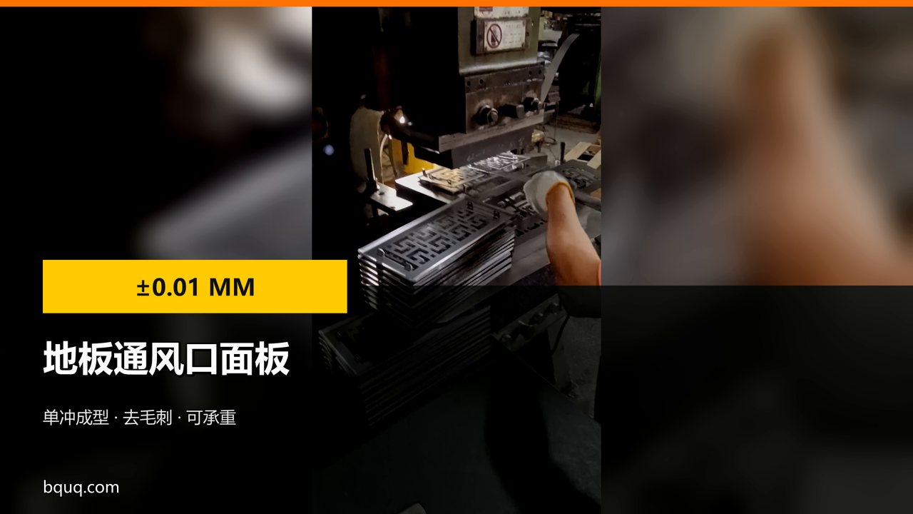冲压地板通风口面板 | 可踩踏钢制通风口盖板,源头工厂定制